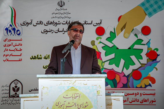 آیین استانی انتخابات شوراهای دانش آموزی استان خراسان رضوی