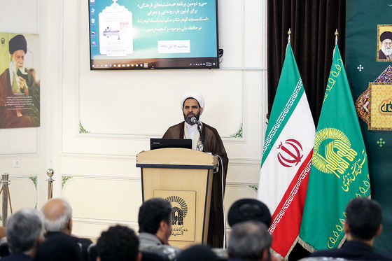 مراسم رونمایی و معرفی اسناد تاریخی مرتبط با مسجد گوهرشاد‎