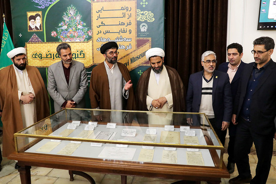 مراسم رونمایی و معرفی اسناد تاریخی مرتبط با مسجد گوهرشاد‎