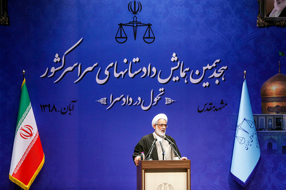 هجدهمین همایش دادستان های سراسر کشور در مشهد‎