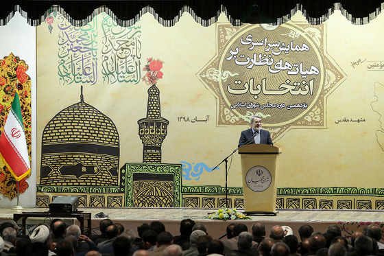 روز پایانی همایش سراسری هیاتهای نظارت بر انتخابات در مشهد