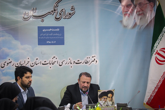 نشست خبری رئیس شورای نگهبان استان
