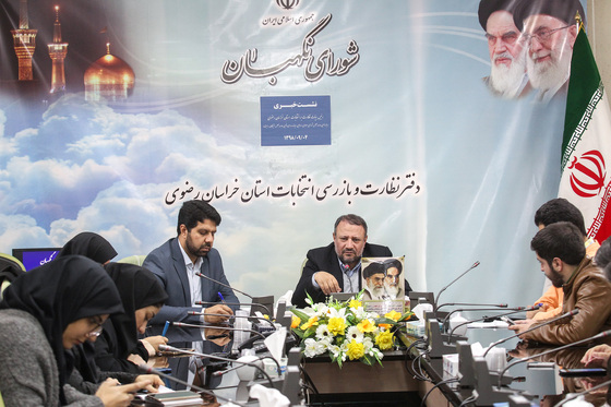 نشست خبری رئیس شورای نگهبان استان
