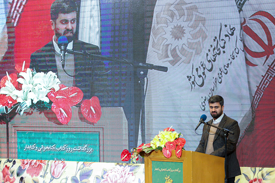 همایش بزرگداشت کتاب، کتابخوانی و کتابدار