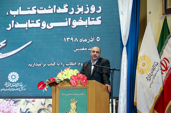 همایش بزرگداشت کتاب، کتابخوانی و کتابدار