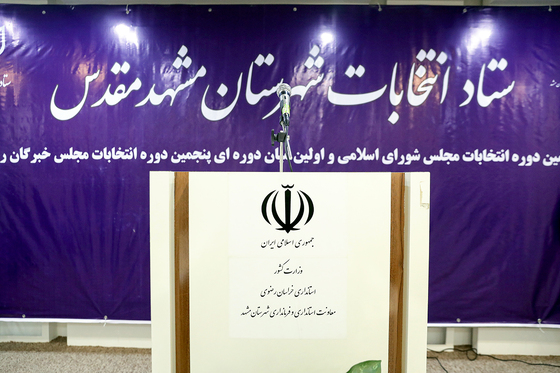 آغاز ثبت نام داوطلبان شرکت در انتخابات مجلس یازدهم