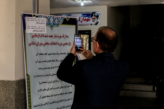 چهارمین روز ثبت‌نام انتخابات مجلس یازدهم در مشهد