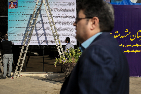 چهارمین روز ثبت‌نام انتخابات مجلس یازدهم در مشهد