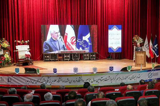 جشن هفتاد سالگی دانشگاه فردوسی مشهد‎