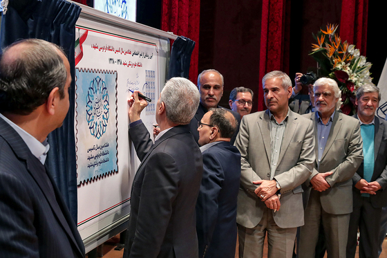 جشن هفتاد سالگی دانشگاه فردوسی مشهد‎