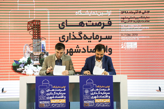 چهارمین شب از نمایشگاه فرصت های سرمایه گذاری و اقتصاد شهری