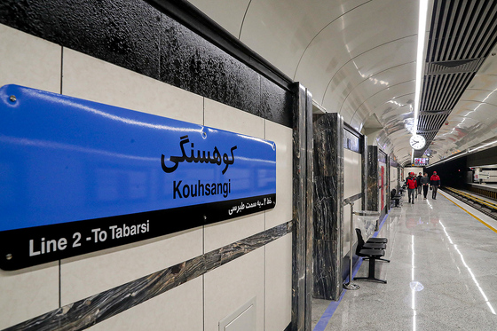 بهره برداری از ایستگاه کوهسنگی قطارشهری مشهد