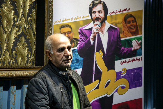 اکران فیلم سینمایی «مطرب» با حضور پرویز پرستویی و محسن کیایی