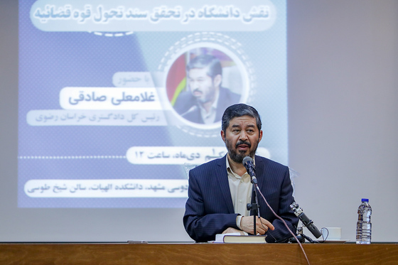 همایش «نقش دانشگاه در تحقق سند تحول قوه قضائیه» 