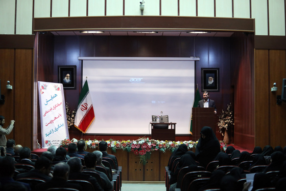 همایش 