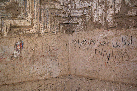 آثار تاریخی «سنگ بست»