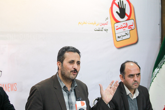 نشست خبری کمپین «بی‌قیمت نخریم»