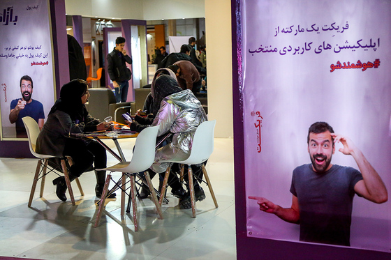 افتتاح بیست و دومین نمایشگاه کامپیوتر و نهمین نمایشگاه تخصصی شهر هوشمند