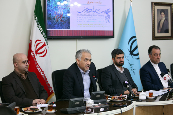 نشست خبری و رونمایی از پوستر هفدهمین جشنواره فیلم فجر در مشهد 