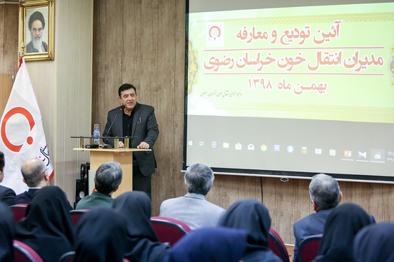 آیین تودیع و معارفه مدیران سازمان انتقال خون خراسان رضوی