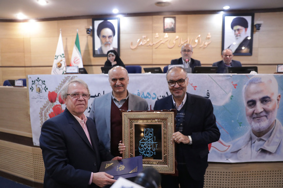 هشتاد و پنجمین جلسه علنی شورای اسلامی شهر مشهد