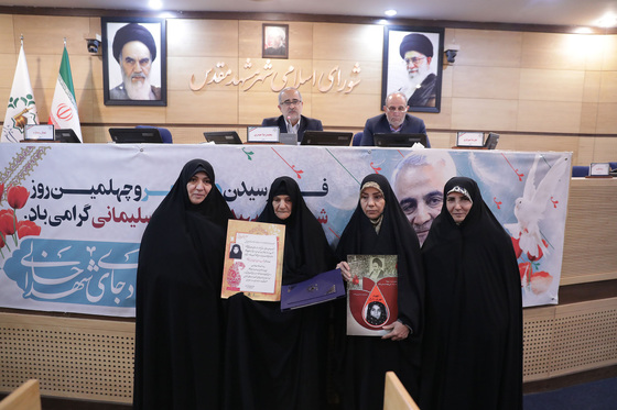 هشتاد و پنجمین جلسه علنی شورای اسلامی شهر مشهد