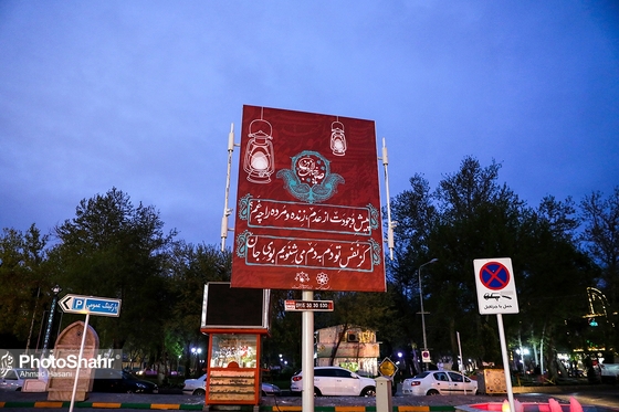 شهر در آستانه نیمه شعبان