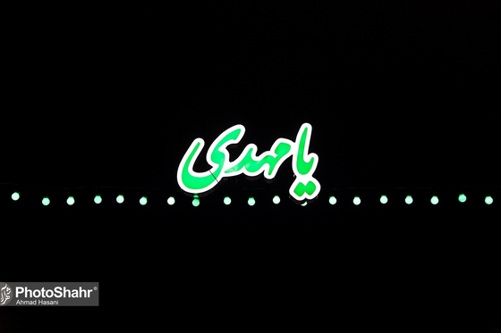 شهر در آستانه نیمه شعبان