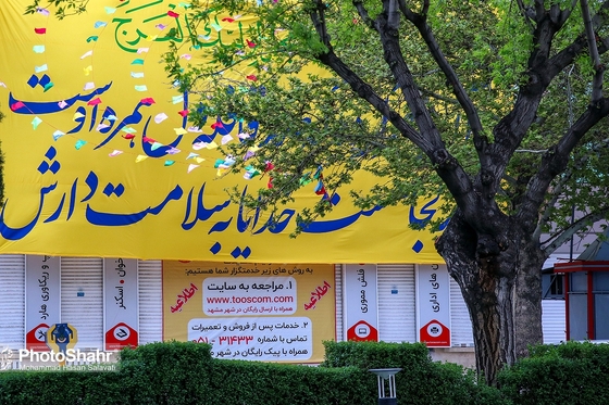شهر در آستانه نیمه شعبان