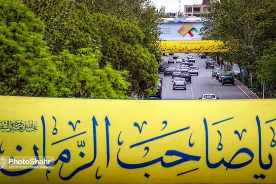 شهر در آستانه نیمه شعبان