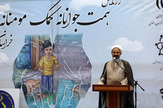 برگزاری همایش همت جوانانه و خدمت مؤمنانه