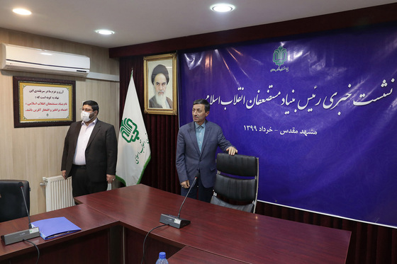 نشست خبری رئیس بنیاد مستضعفان انقلاب اسلامی‎