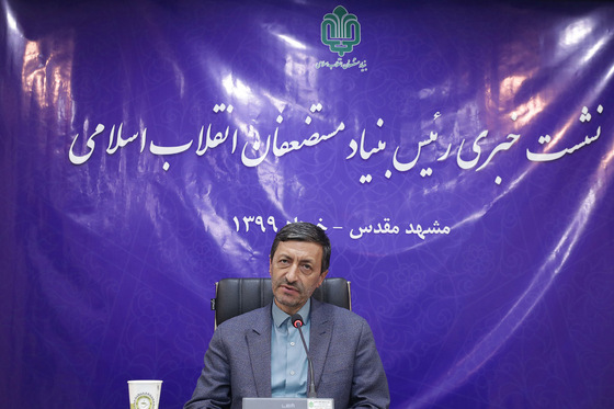 نشست خبری رئیس بنیاد مستضعفان انقلاب اسلامی‎