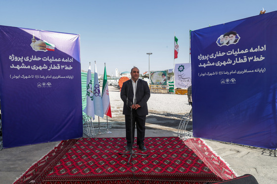 ادامه عملیات حفاری خط ۳ قطار شهری مشهد