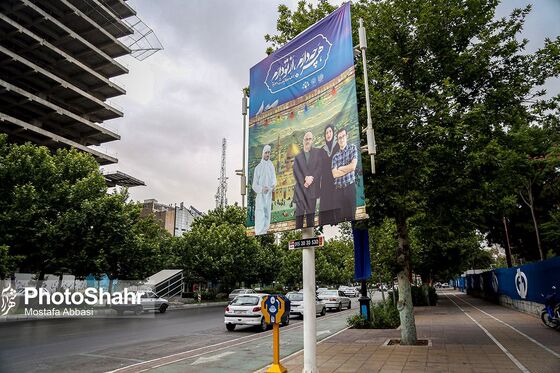 حال و هوای شهر مشهد در دهه کرامت