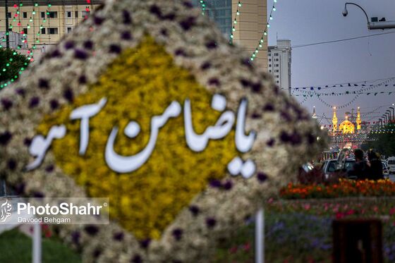 حال و هوای شهر مشهد در دهه کرامت