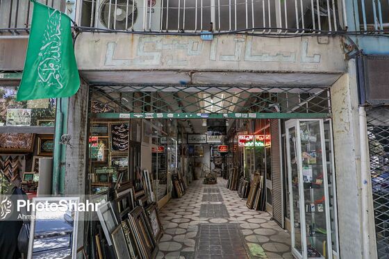 پاساژ امینی واقع در خیابان امام خمینی