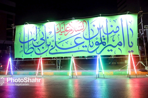حال و هوای شهر مشهد در شب عید غدیر خم