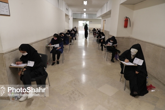 کنکور سراسری ورود به دانشگاه‌های کشور در مشهد