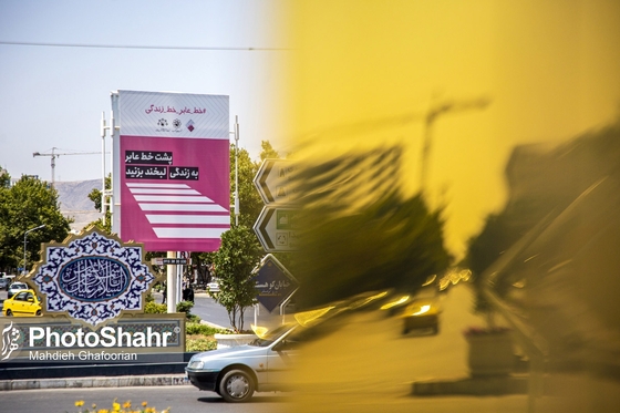 اکران بیلبوردهای آموزشی پویش «خط عابر- خط زندگی»