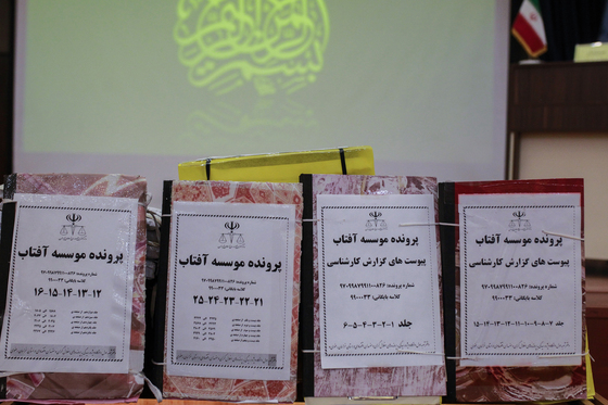 پنجمین جلسه دادگاه رسیدگی به پرونده «هلدینگ آفتاب»