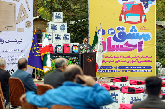 پویش «مشق احسان»