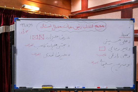 مجمع انتخاب رییس هیات هندبال خراسان رضوی