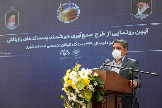 رونمایی از طرح جمع آوری پسماندهای بازیافتی و ٣٣ دستگاه خودرو خدمات شهری