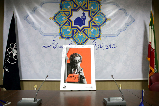 آئین رونمایی از کتاب 