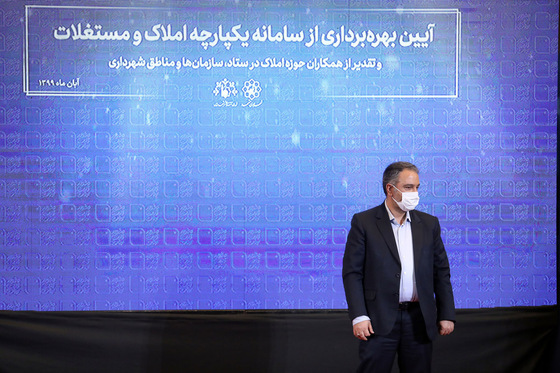 مراسم بهره برداری از سامانه یکپارچه املاک و مستغلات شهرداری