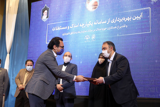 مراسم بهره برداری از سامانه یکپارچه املاک و مستغلات شهرداری