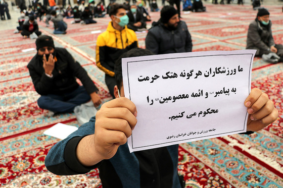 تجمع ورزشکاران مشهدی در محکومیت هتک حرمت به ائمه اطهار(ع)
