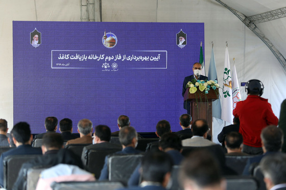 بهره‌برداری از فاز دوم کارخانه بازیافت کاغذ
