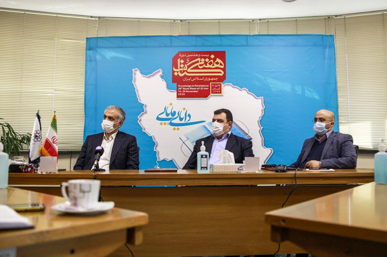 نشست امضای تفاهم نامه طرح پاییزه کتاب 